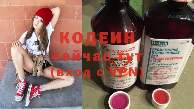 Кодеин напиток Lean (лин)  Луга 